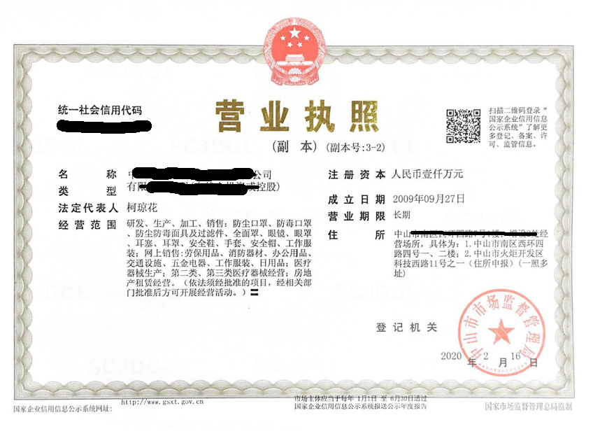 Ejemplo de business license (licencia comercial) de una empresa china